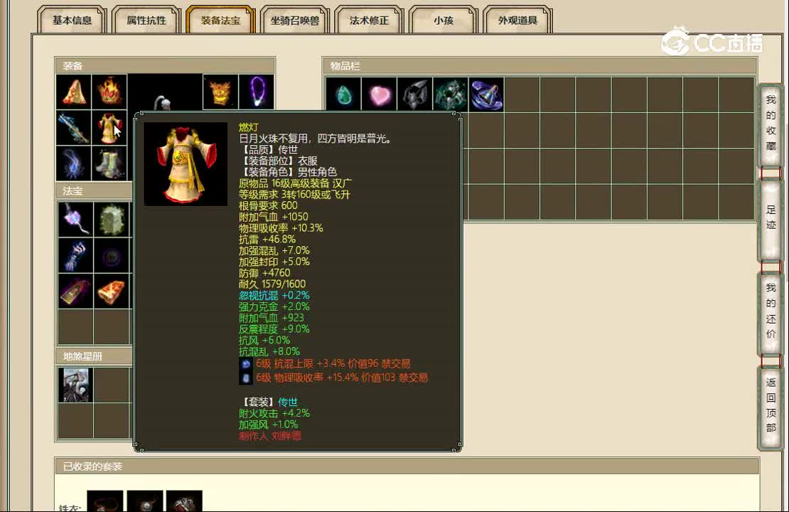 20221025十里桃花178男人