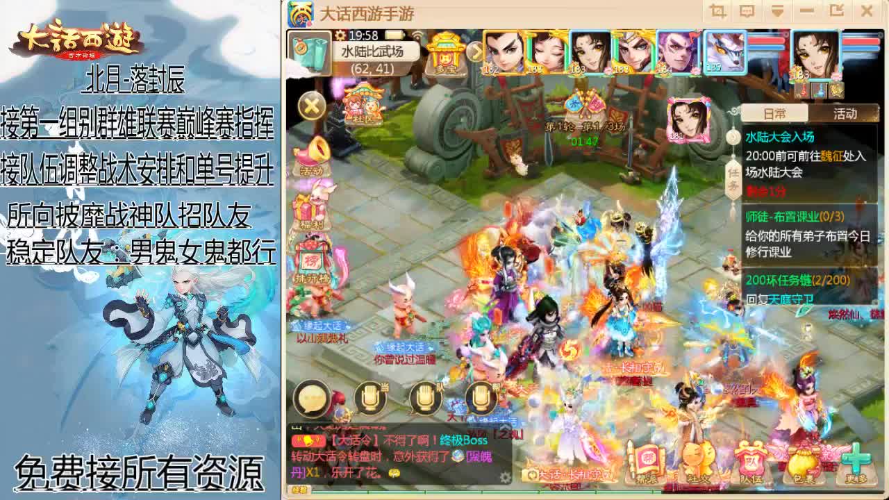 接指挥群雄和巅峰赛队伍 第1段