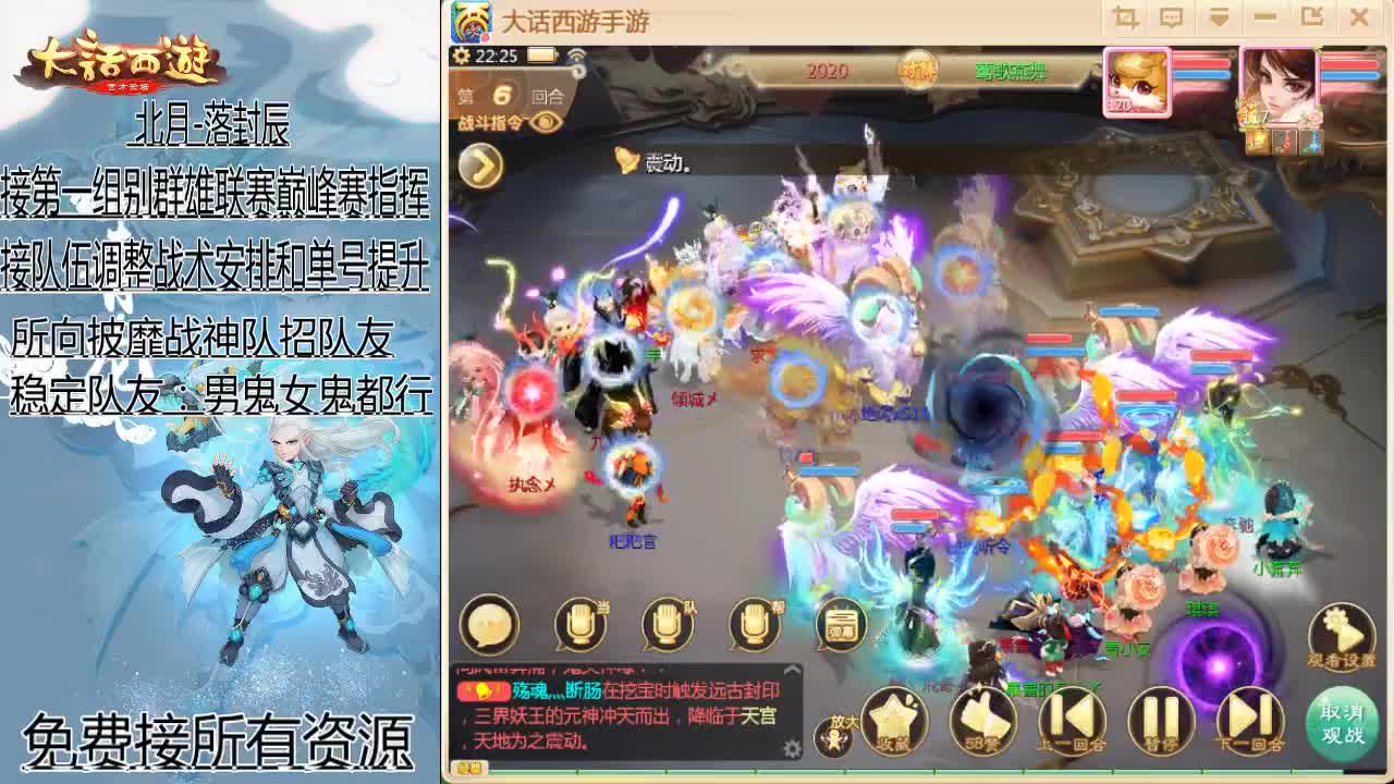 接指挥群雄和巅峰赛队伍 第2段