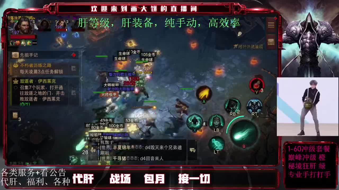 24小时月干 第1段