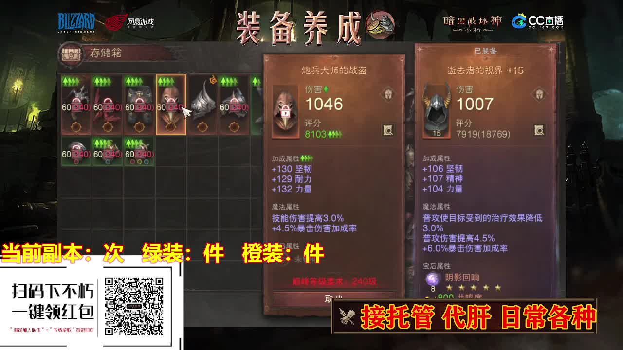 遇见最好的你们 第3段