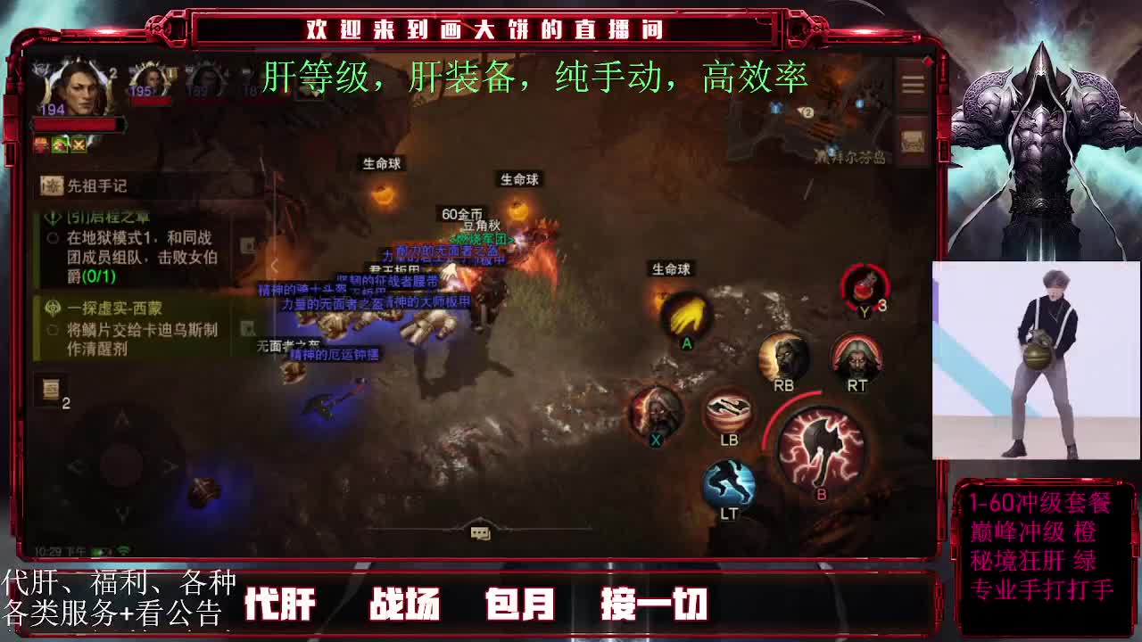 24小时月干 第2段