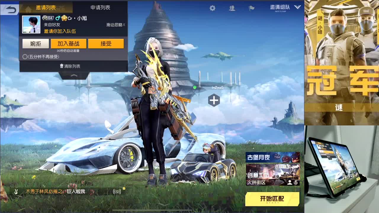 加油 第1段