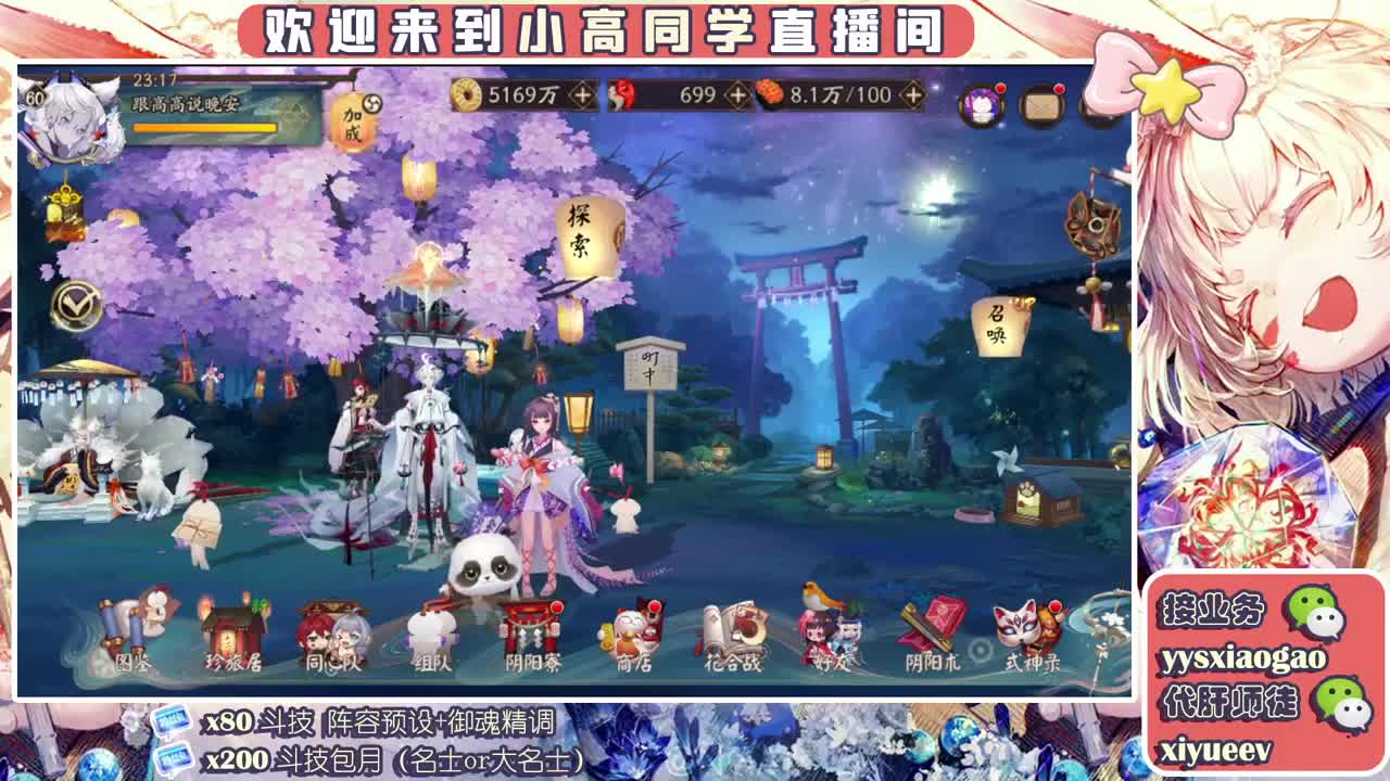 完结撒花