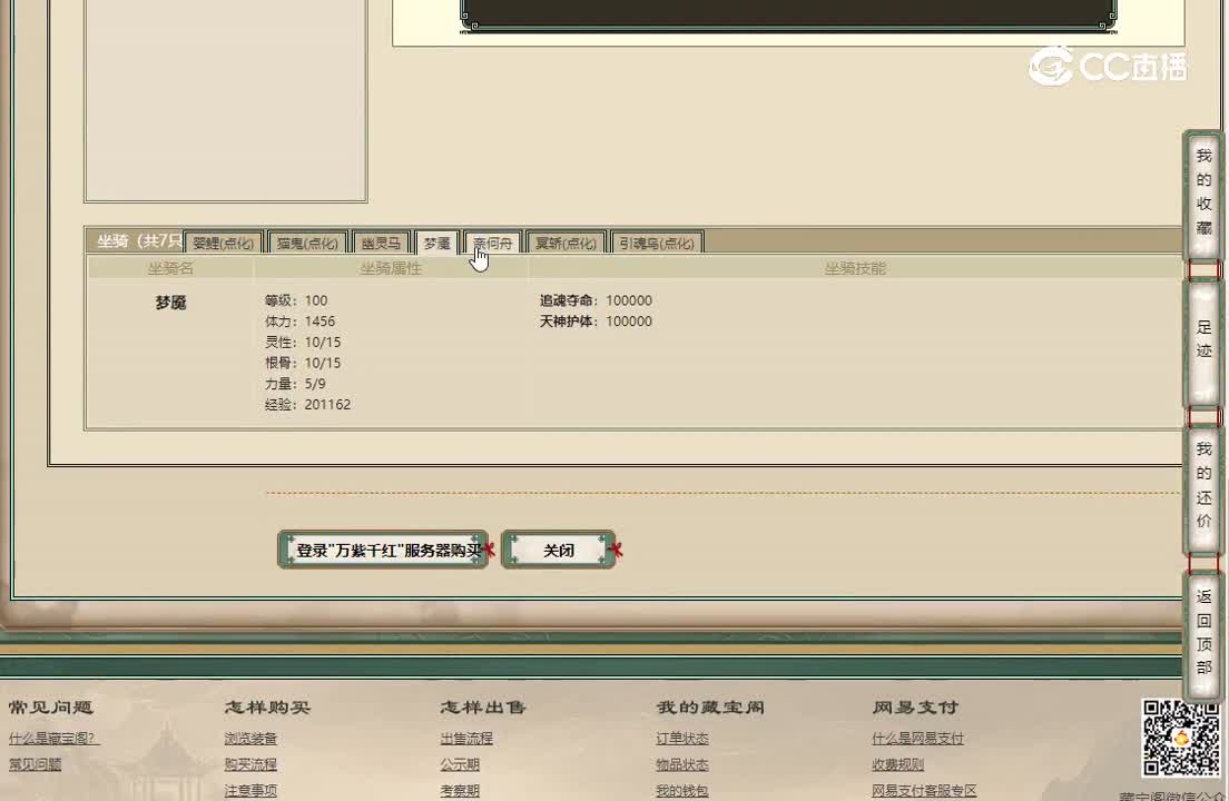 20221025万紫千红191男鬼