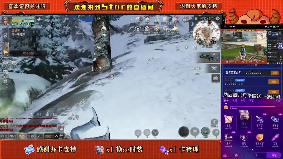 换cc时装鸡腿