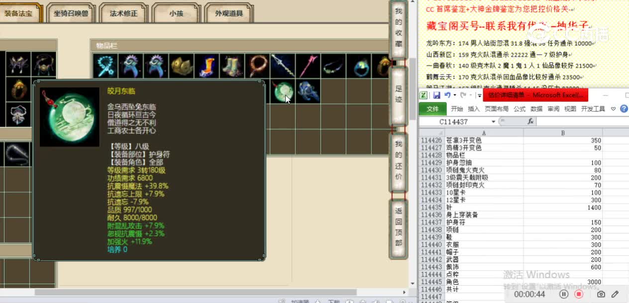 天涯知己166男魔23000