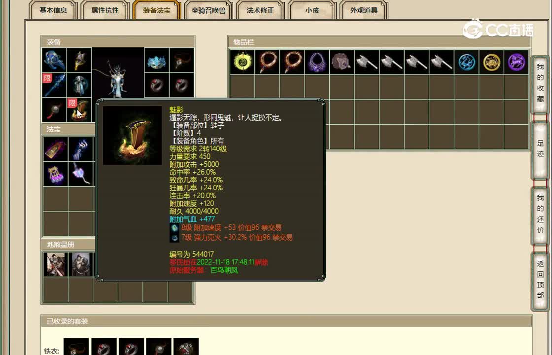 20221026傲雪凌霜190男龙