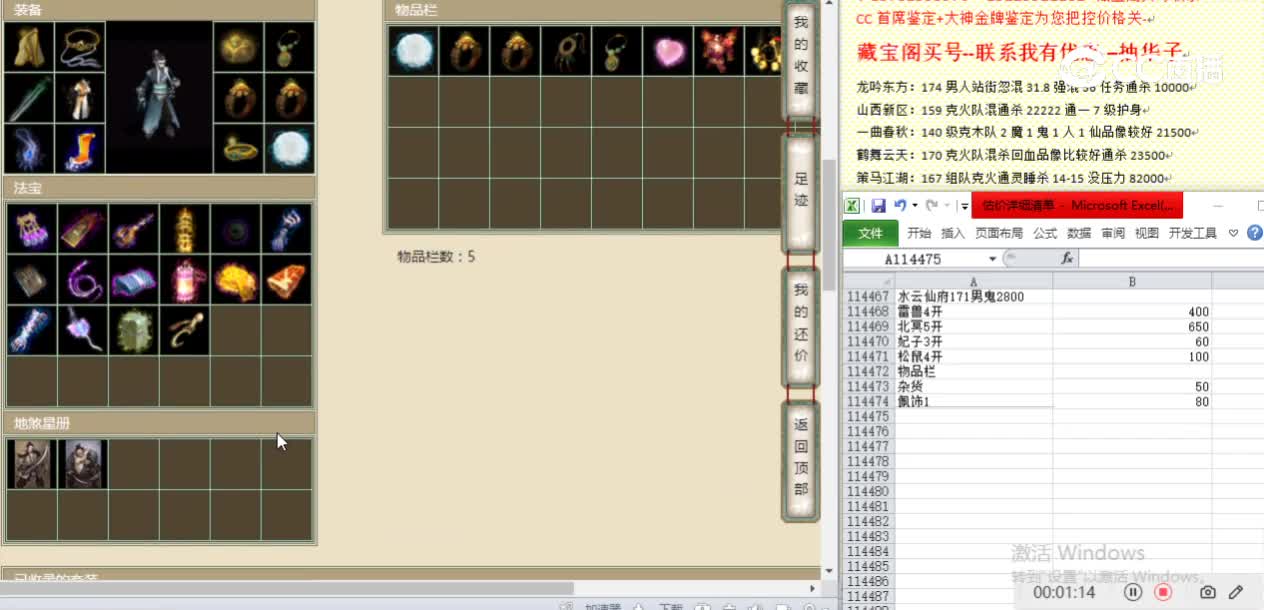 水云仙府171男鬼2800