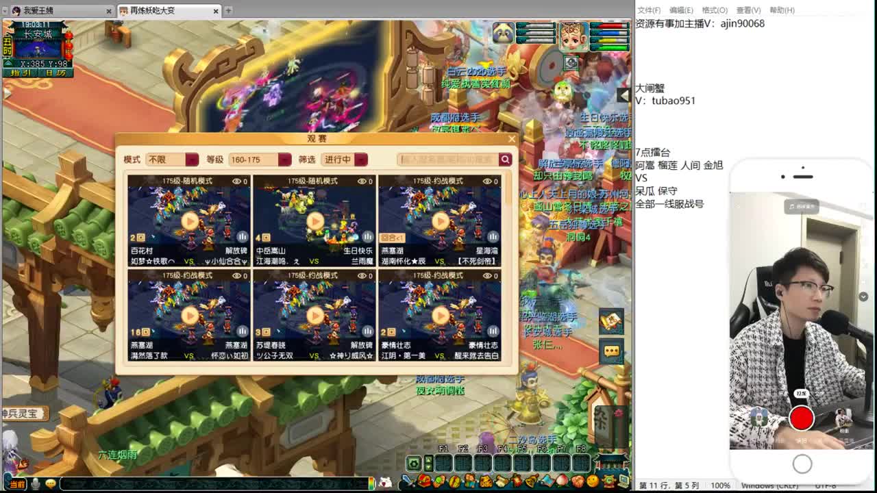 擂台彩金局 第1段