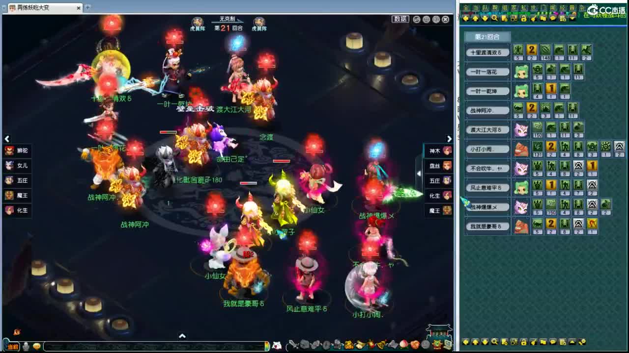 擂台彩金局 第2段