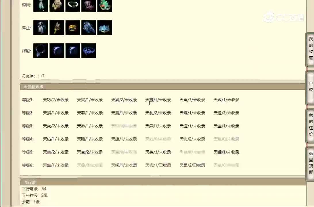 20221026傲雪凌霜185女仙