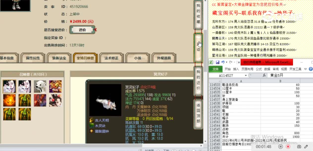 雨嘯青锋159男鬼2499