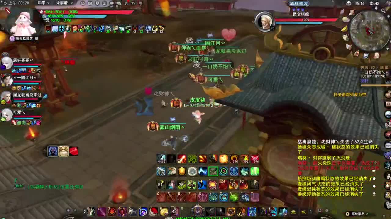 全服第一龙