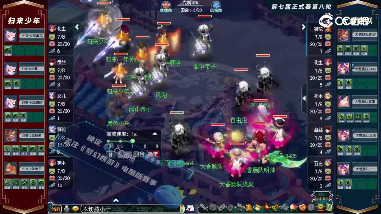 【2022群雄逐鹿】第七届天元组正式赛第八轮：大香肠队VS归来少年【CC情报站】