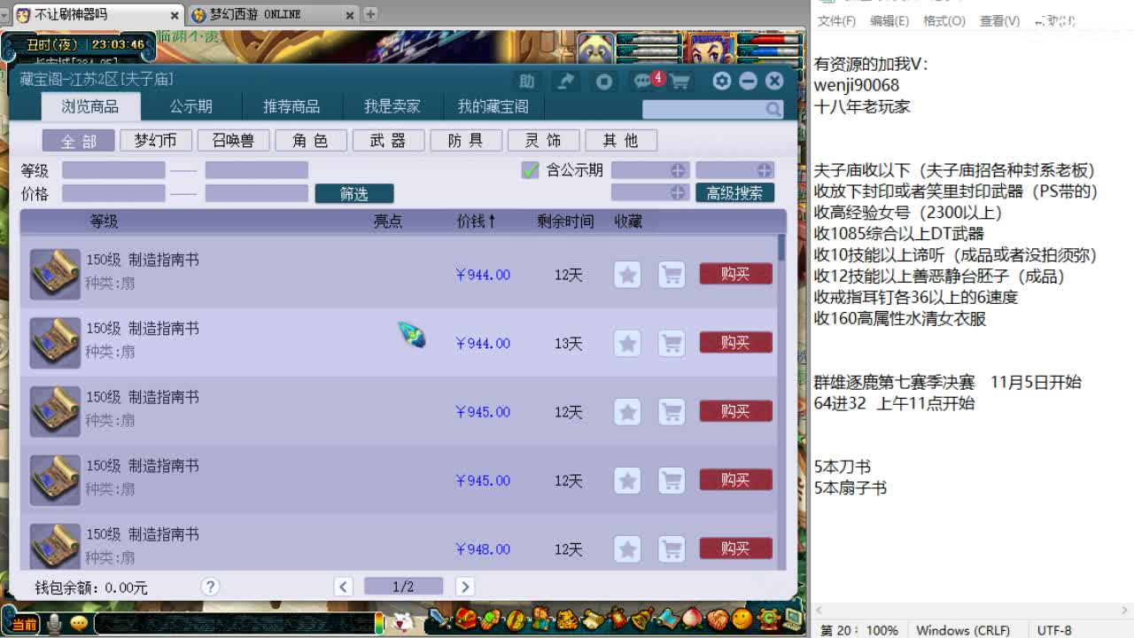 回顾剑会，接资源！ 第2段