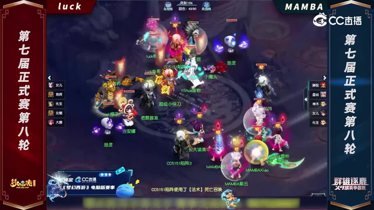 【2022群雄逐鹿】第七届天元组正式赛第八轮：MAMBAVSluck【CC情报站】