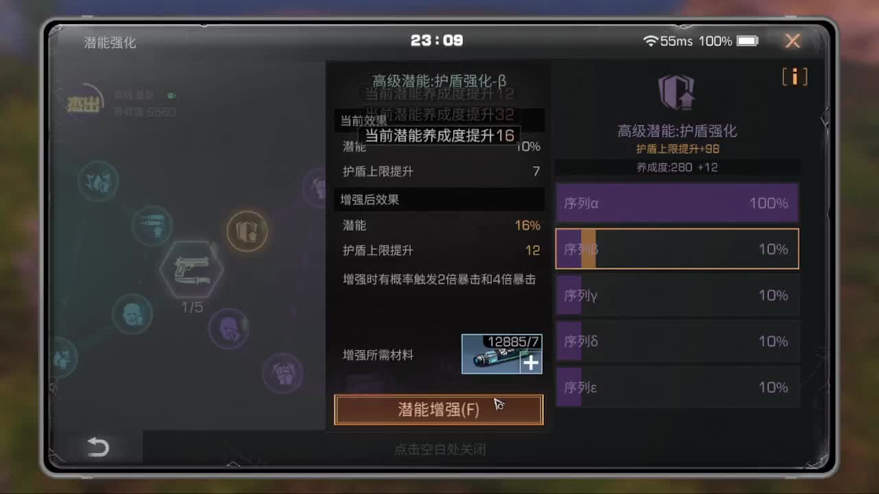 远星出击 第1段