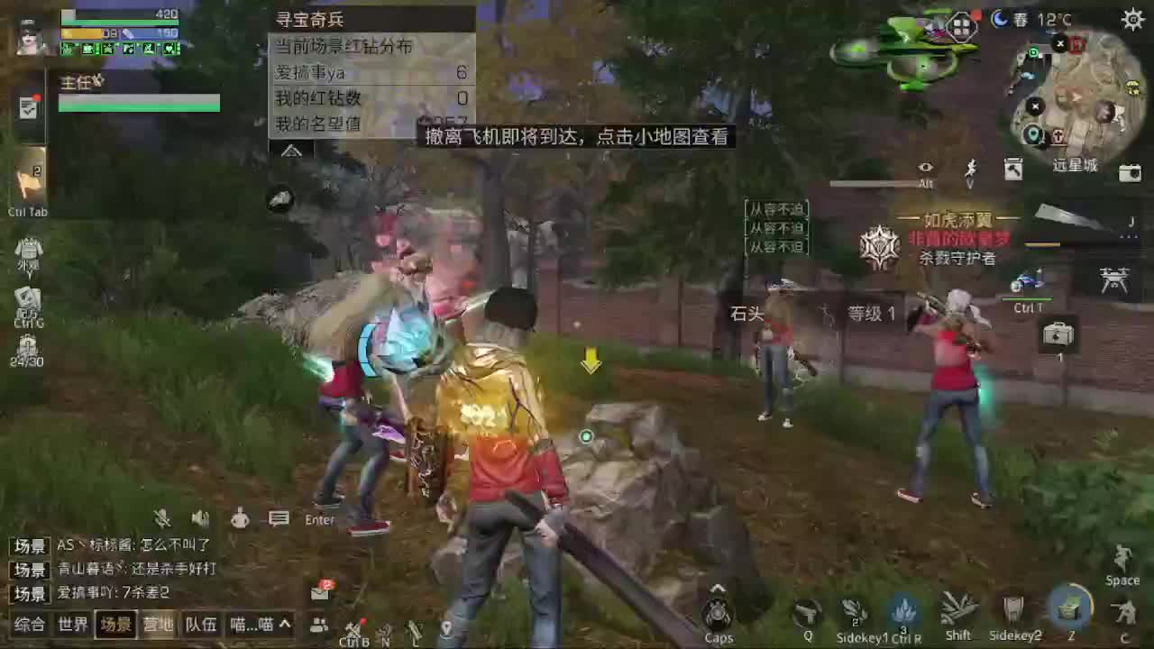 远星出击 第2段