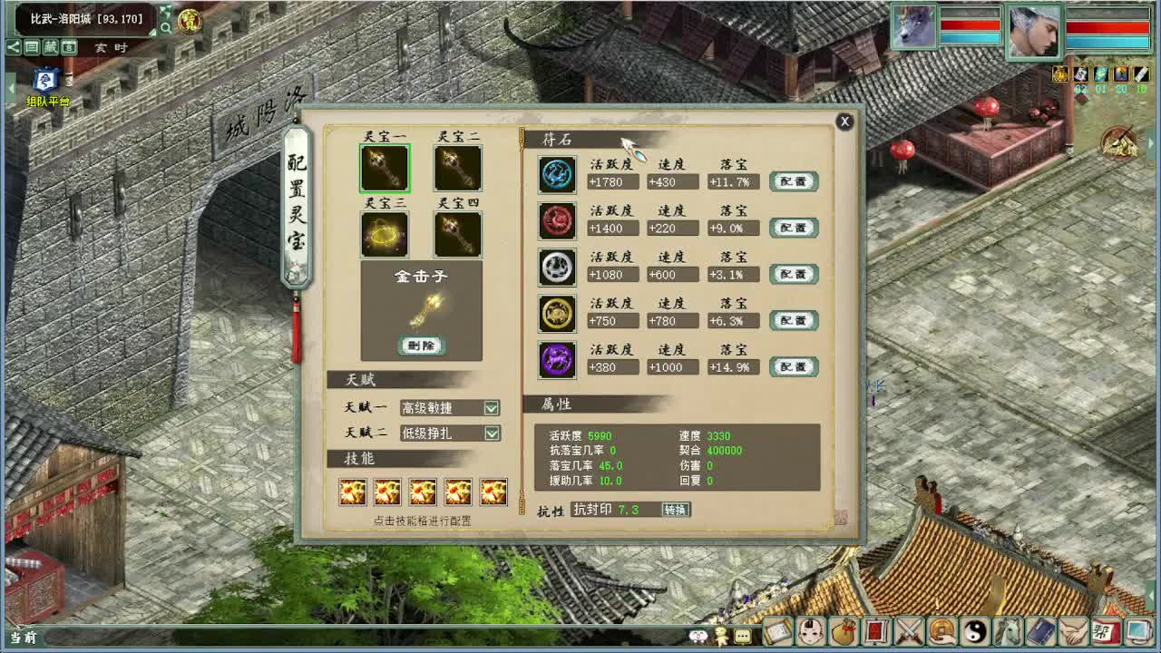 水陆无差别 第1段
