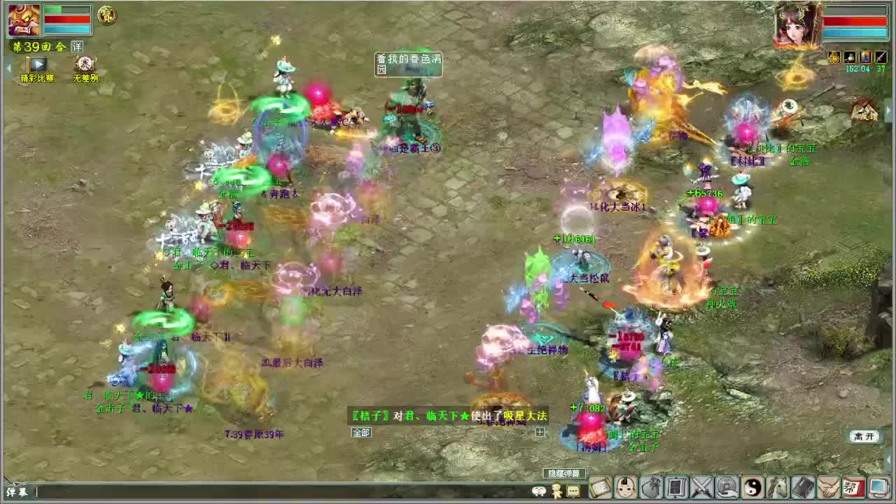水陆无差别 第2段