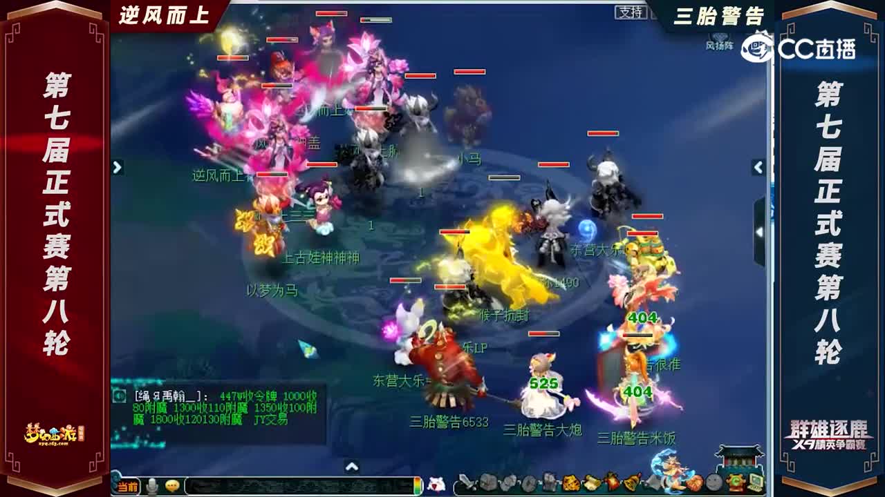 【2022群雄逐鹿】第七届天元组正式赛第八轮：三胎警告VS逆风而上【CC情报站】