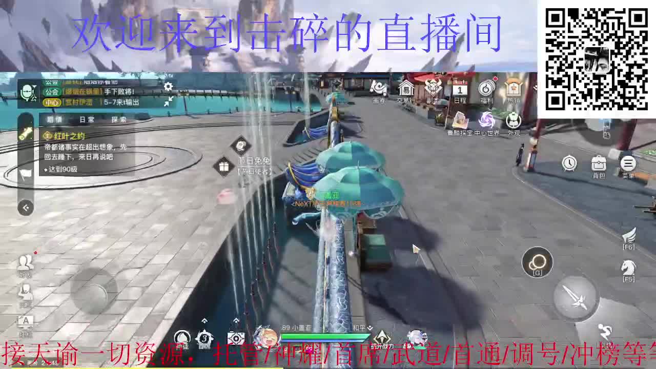 天冷加衣，接天谕一切资源 第1段
