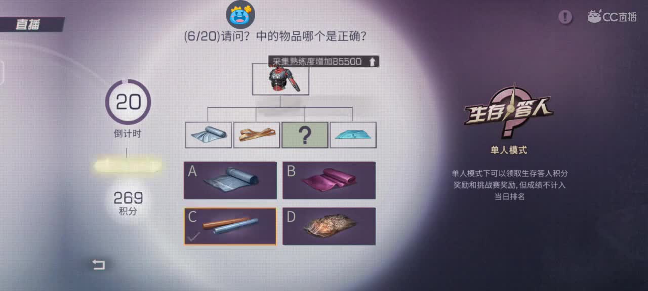 沉浸式直播 第2段