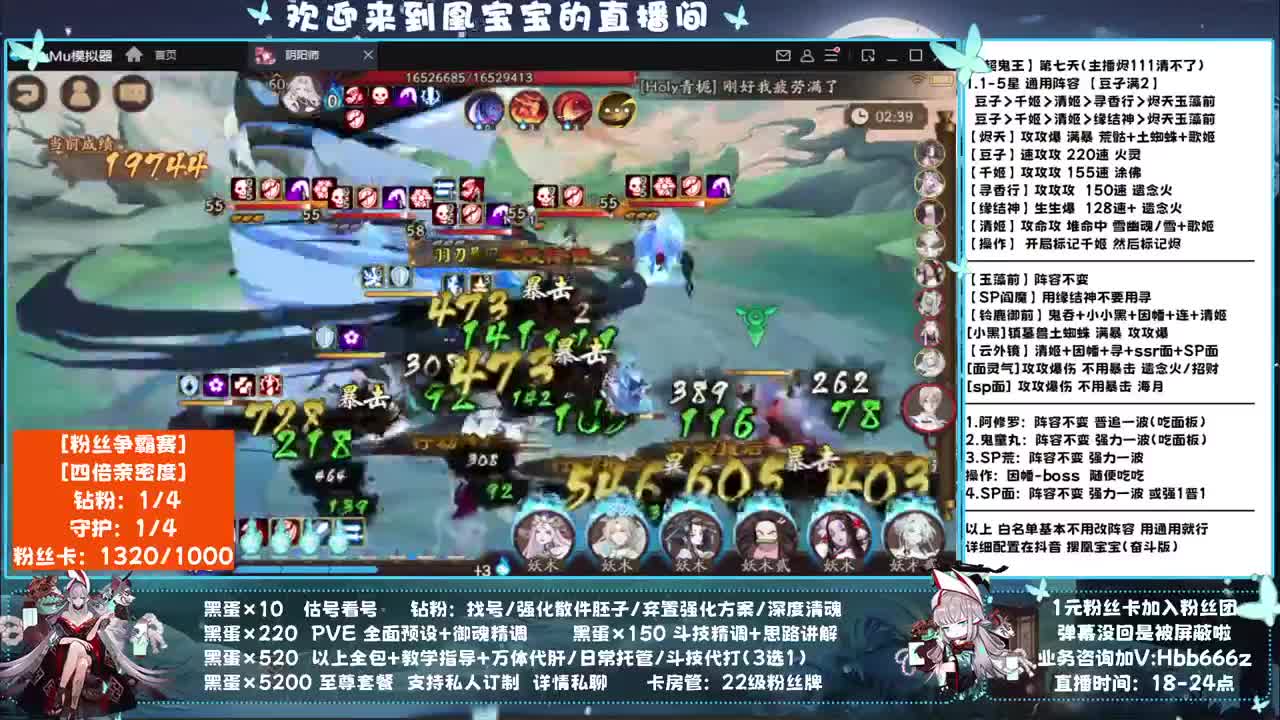 超鬼王冲！接调号代肝 第2段