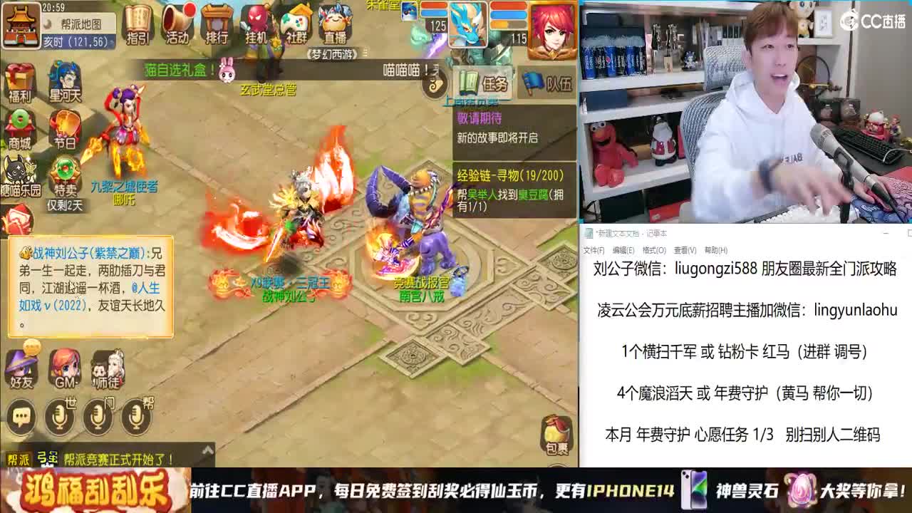 新主播，求关注 第1段