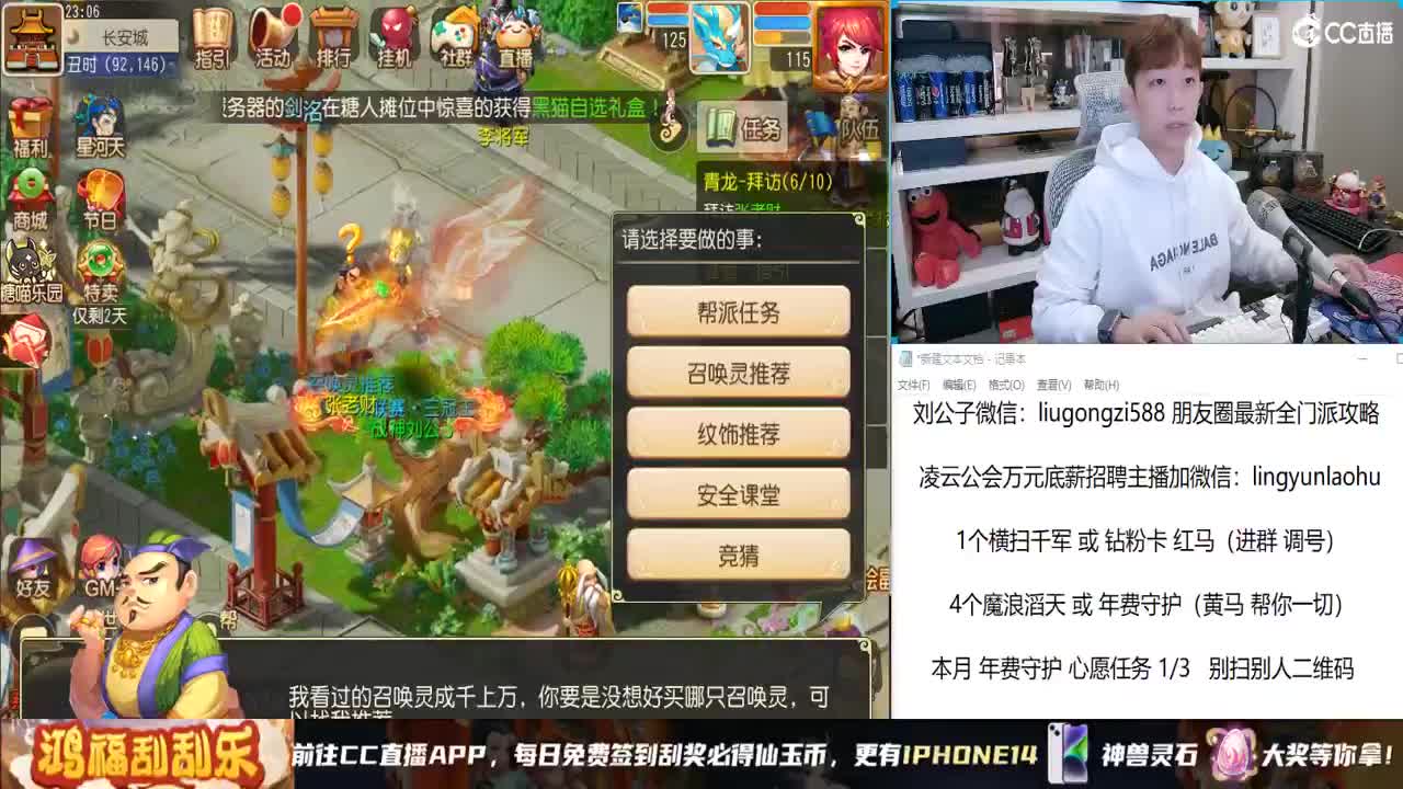 新主播，求关注 第2段