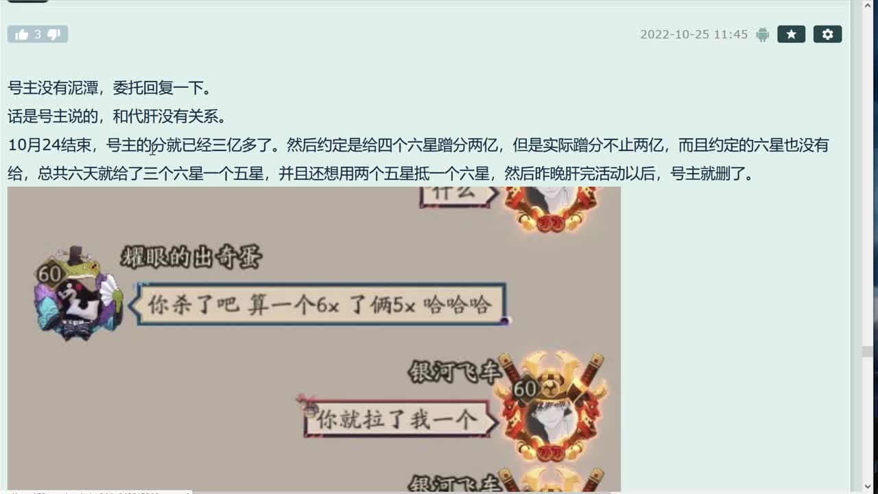 超鬼王开冲！还剩两天 第2段