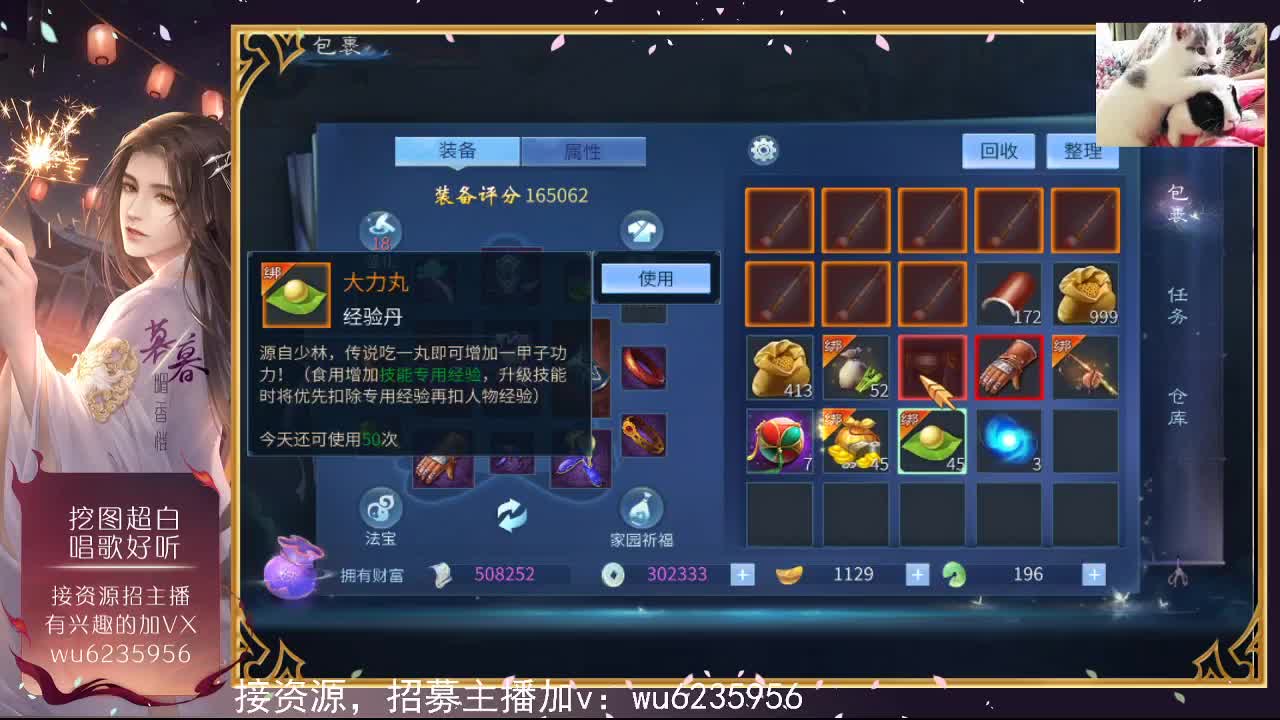 感谢相遇，谢谢支持~ 第2段