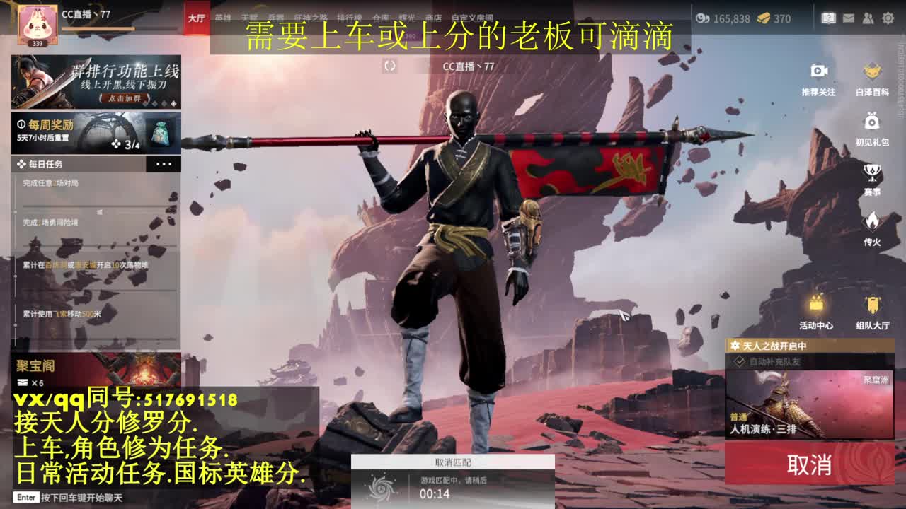 无双天人榜接上分,上车.天人.修为.日常 第1段