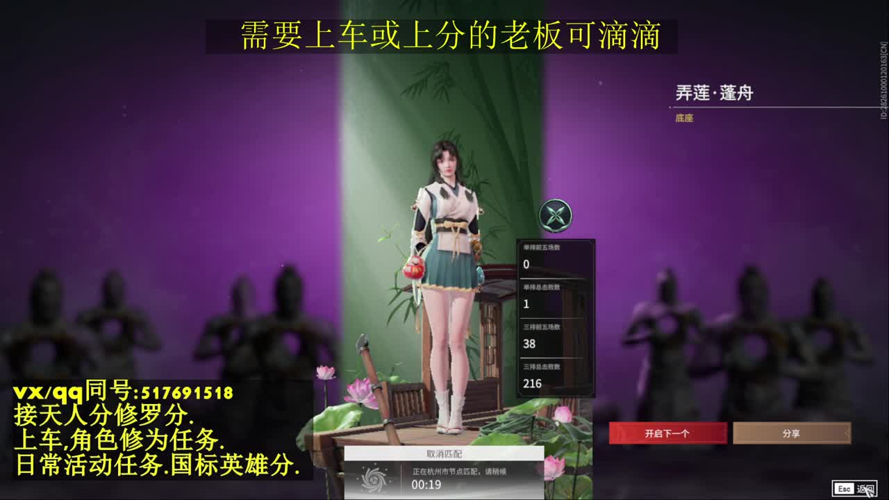 无双天人榜接上分,上车.天人.修为.日常 第2段