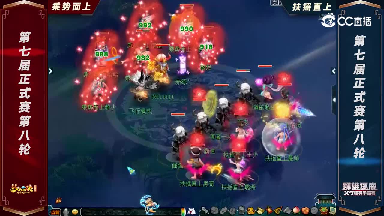 【2022群雄逐鹿】第七届天元组正式赛第八轮：扶摇直上VS乘势而上【CC情报站】
