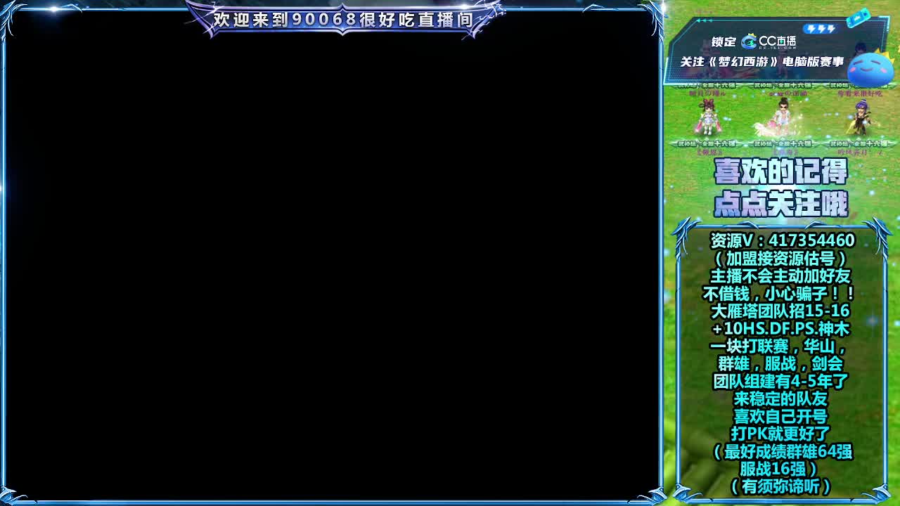 和团队杨总一块打跨服擂台！