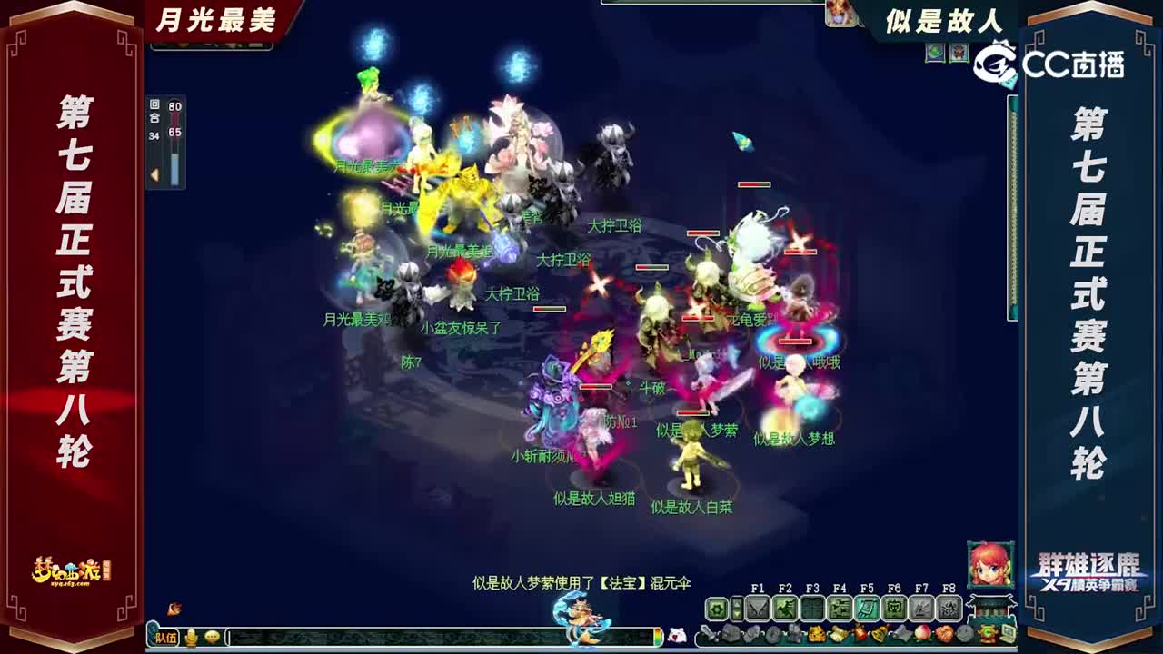 【2022群雄逐鹿】第七届天元组正式赛第八轮：似是故人VS月光最美【CC情报站】
