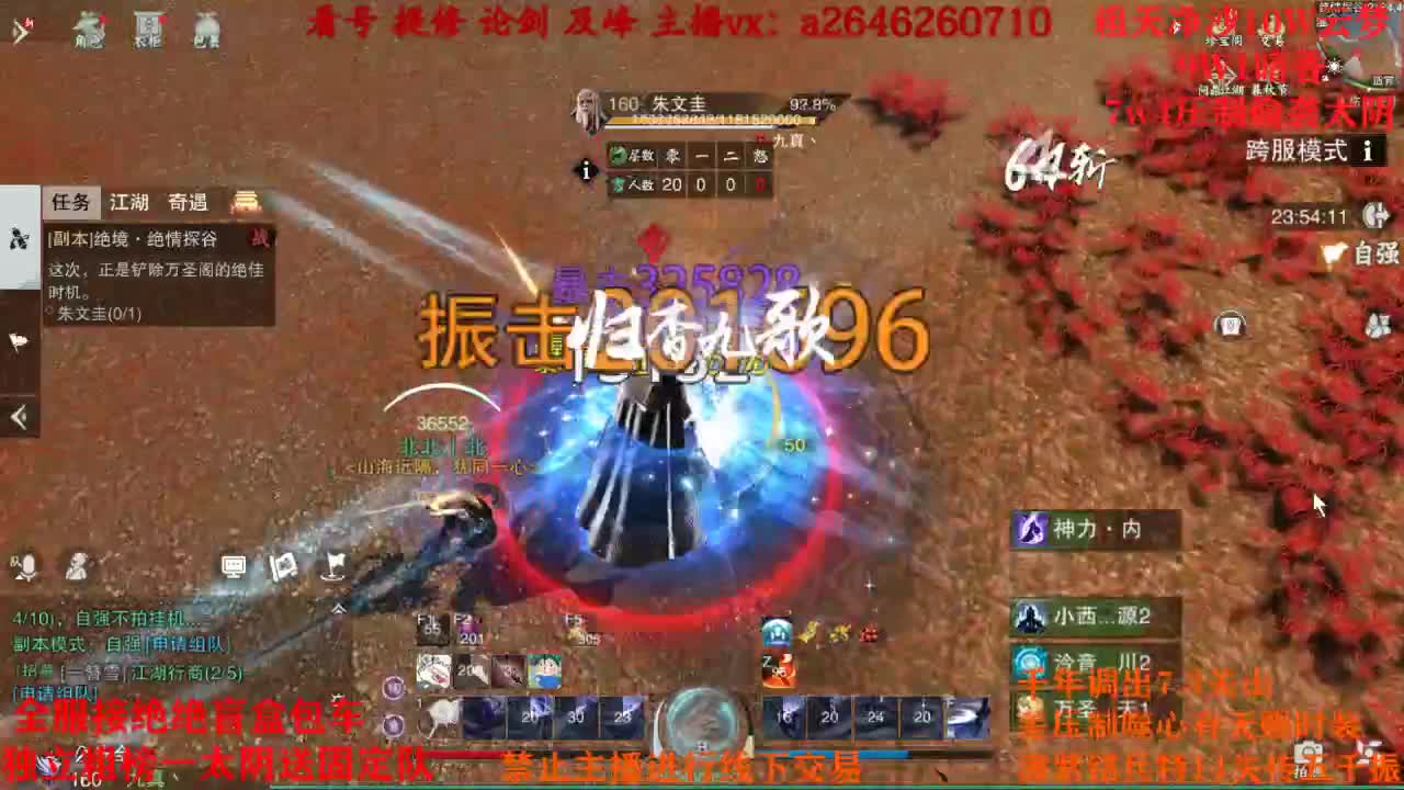 绝绝五分双刷 第2段