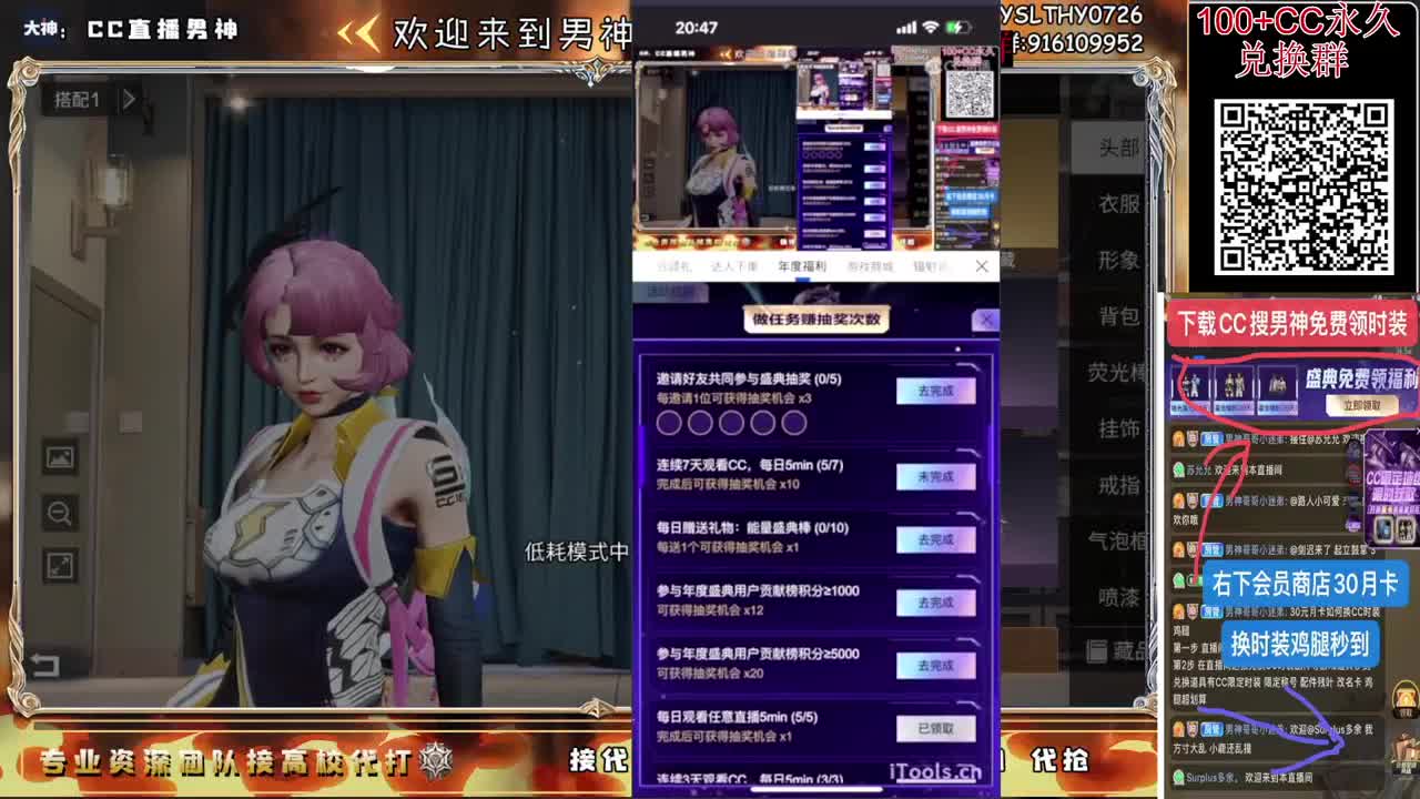 白嫖CC时装啦 第2段
