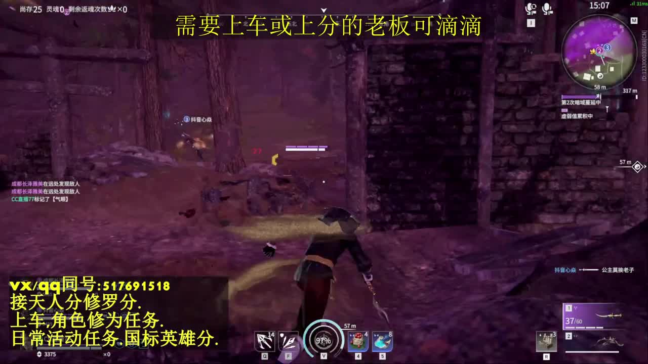 无双天人榜接上分,上车.天人.修为.日常