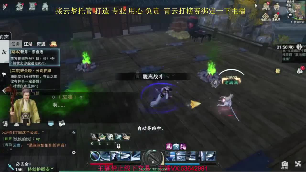 粉丝少 好下手 第2段