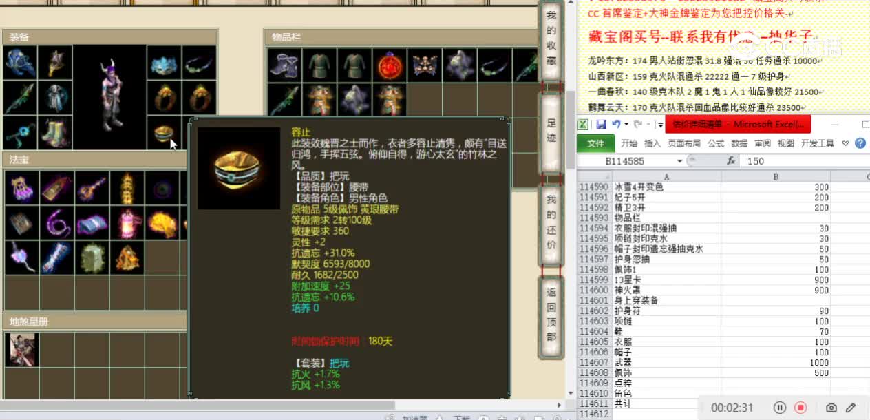 岁月如歌174男魔38888