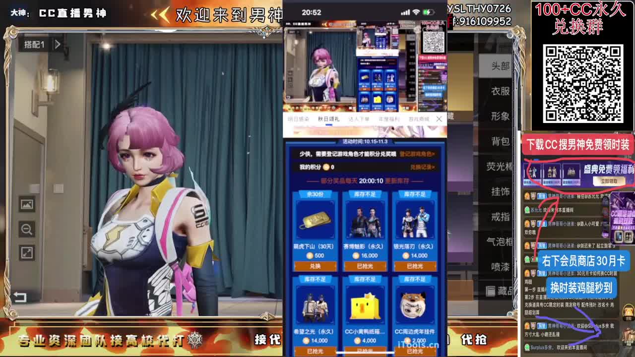 白嫖CC时装啦 第2段