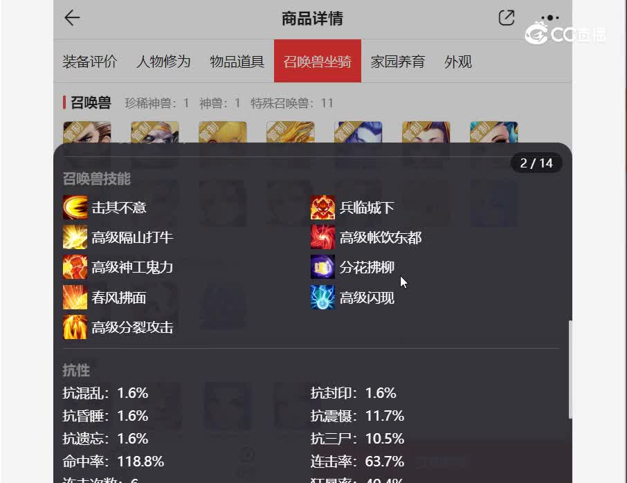 仙梦奇缘男龙