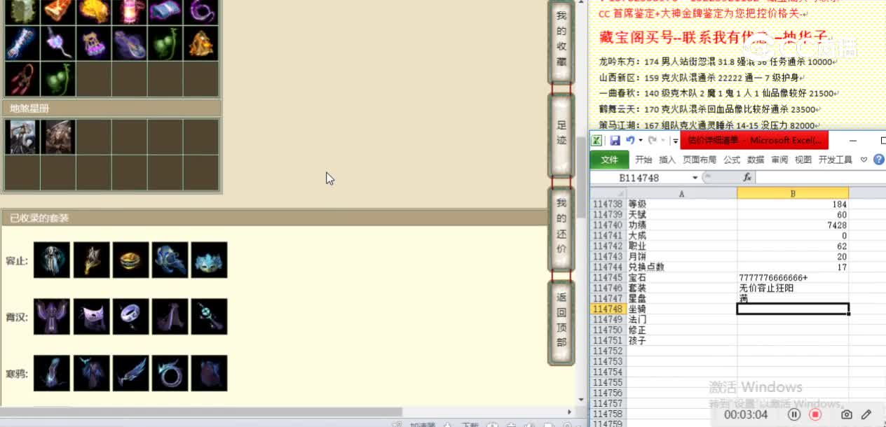 锦绣山河184男鬼41000