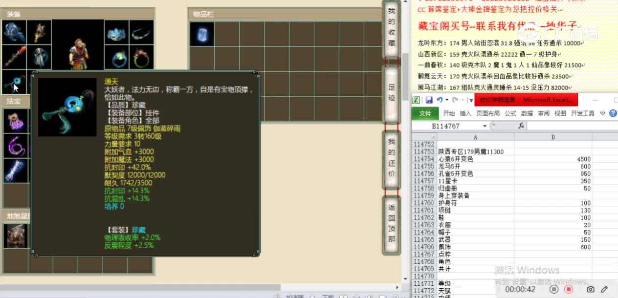 陕西专区179男魔11300