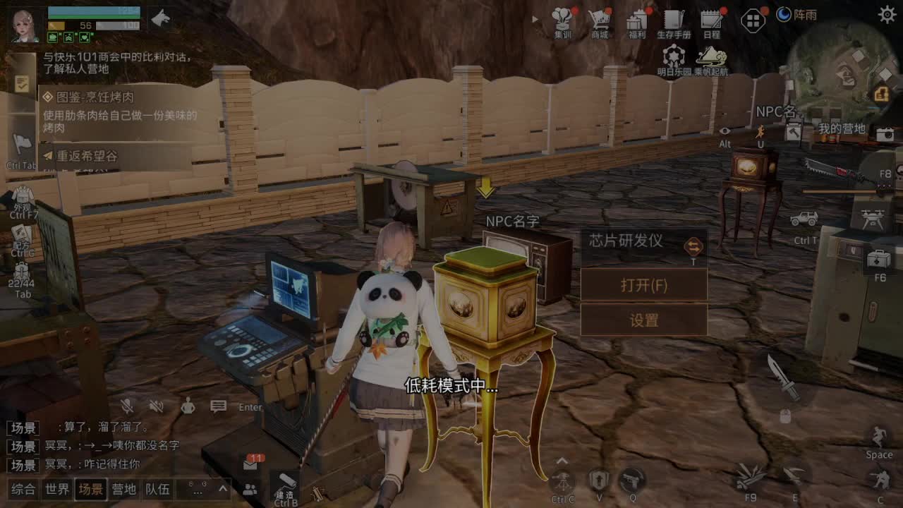 主播好厉害哟 第2段
