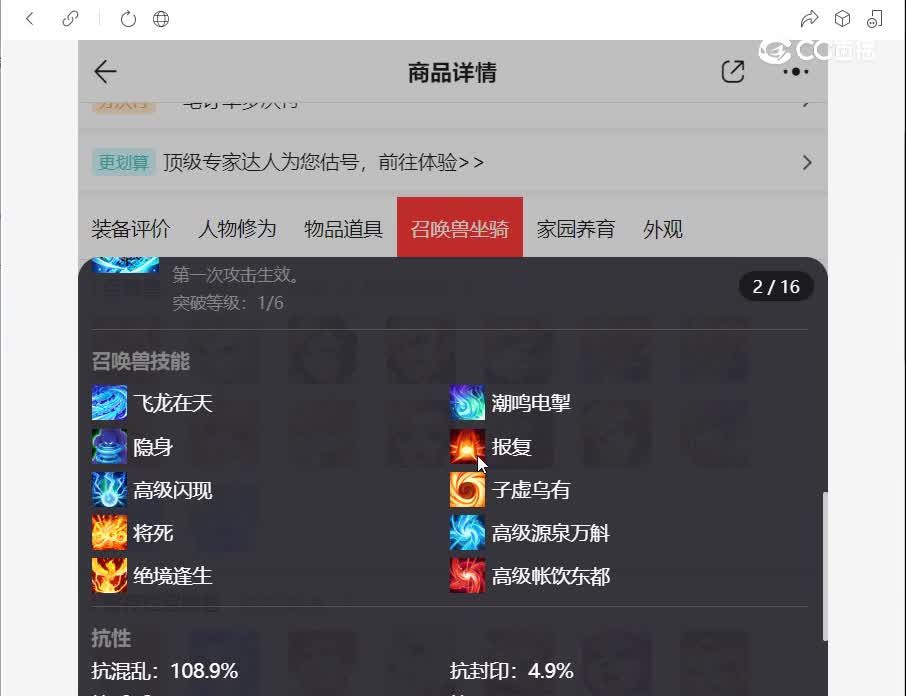 乱世佳人男鬼