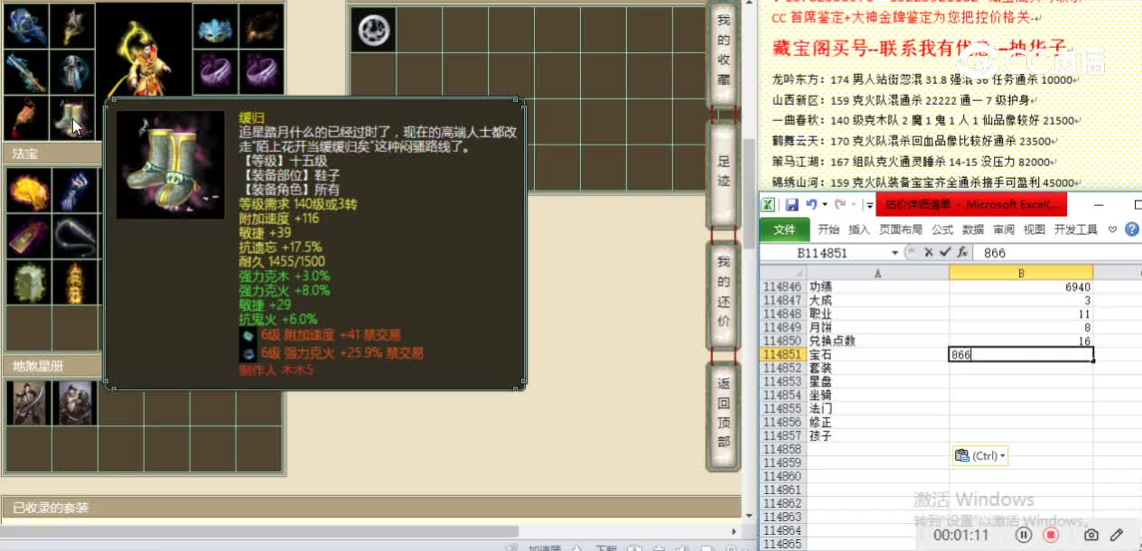 十里桃花175男仙13000